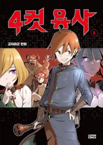 4cut|4 Cut Hero Manga .